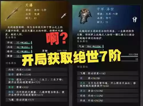 真江湖hd心法装备需求6插图