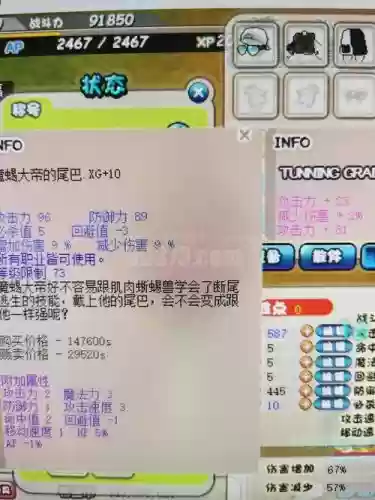 希望ol剑士装备任务_1插图 希望ol剑士装备任务_1插图