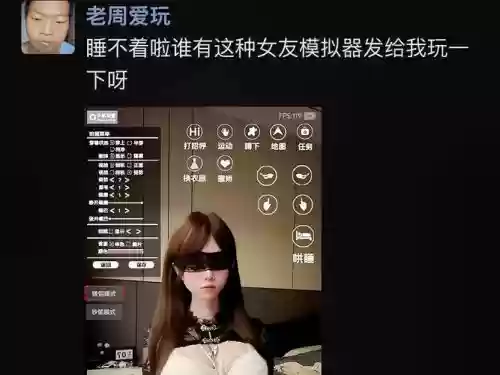 iosvr女友攻略_1插图
