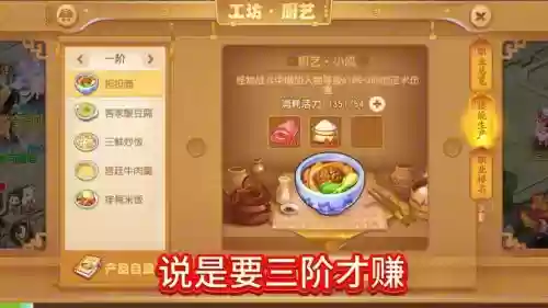 梦幻西游手游厨艺题目