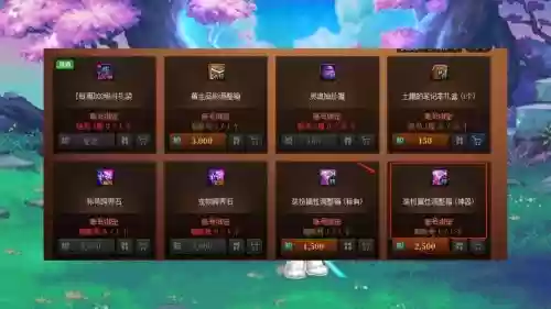 2018红眼上衣选什么技能