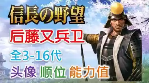 信长之野望的专属技能_1插图 信长之野望的专属技能_1插图