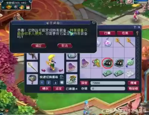 梦幻西游鉴定靴子