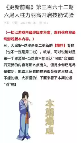 火影忍者ol技能实验锁定_1