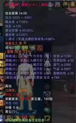 诛仙3卡级最好的装备是啥_1插图