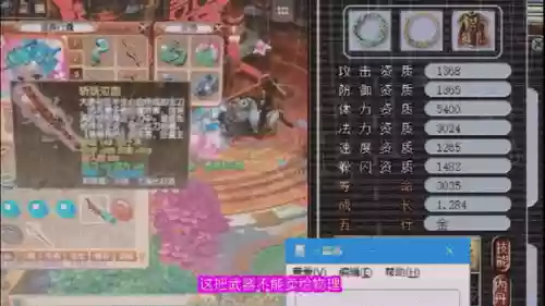 梦想手游60装备双加_1