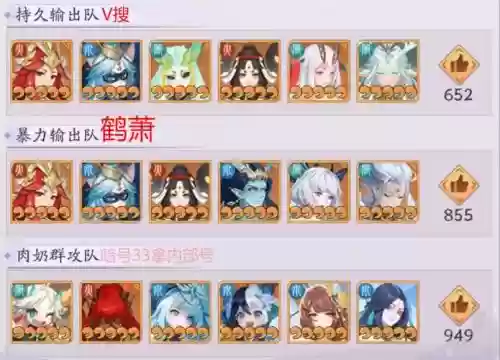 仙境巅峰阵容搭配插图