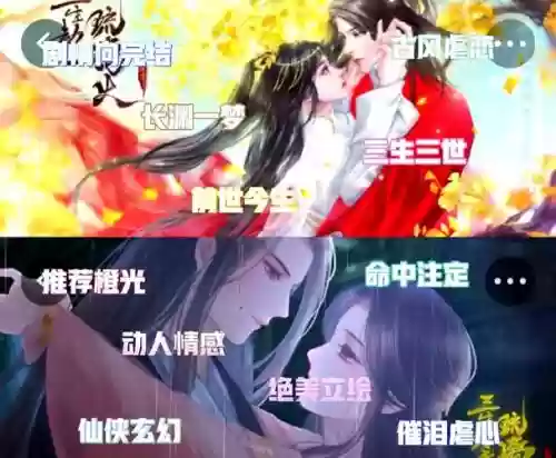 橙光游戏三生三世攻略_1插图
