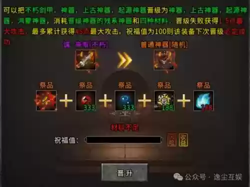 手游传奇装备怎么打出来插图