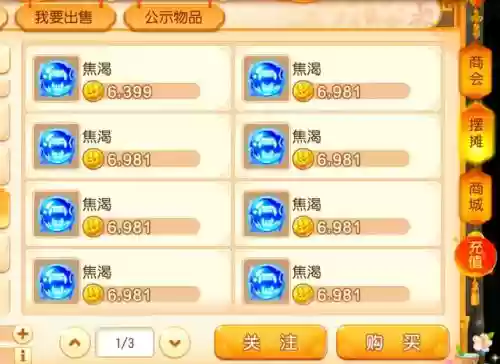 梦幻西游最便宜的兽决插图