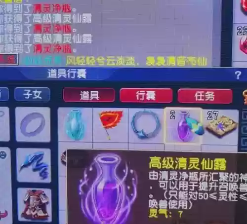 梦幻西游神威普陀潜能_1