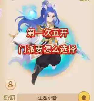 梦幻西游5开如何快速切屏_1
