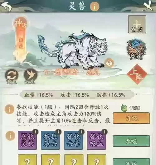 平民白虎阵容搭配