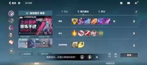 薇恩出装备