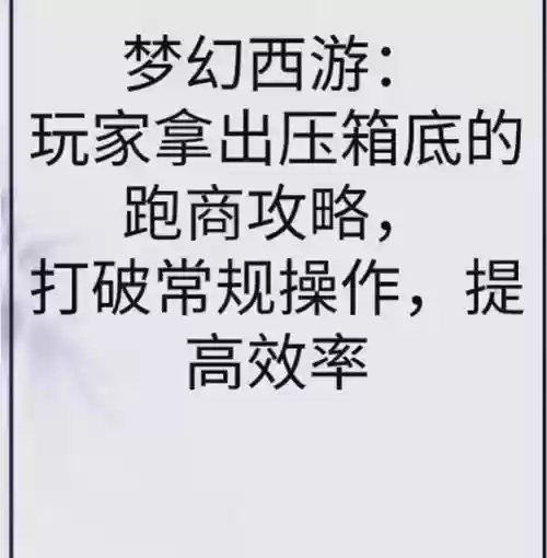 梦幻西游跑商抢货脚本_2