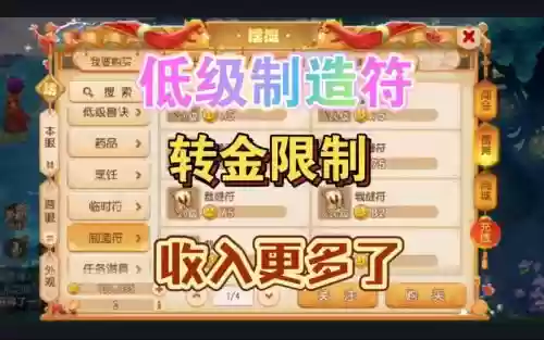 梦幻西游手游转金币指定_1