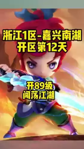 梦幻西游传荡江湖插图