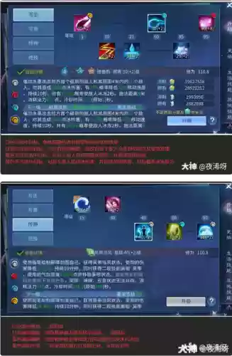 倩女69画魂技能加点