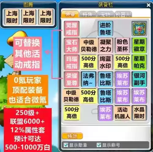 冒险岛辅助装备商人_1插图