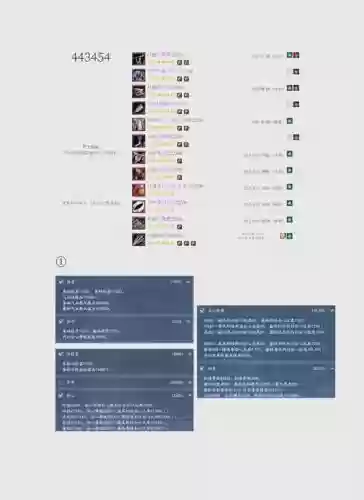 剑三奶毒pve武器附魔_1插图