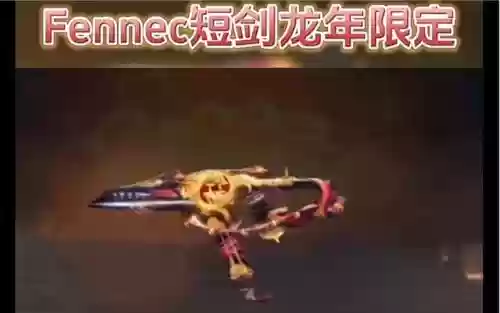 短剑皮肤搭配阵容