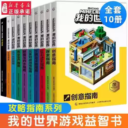 隐藏我的游戏10攻略_1