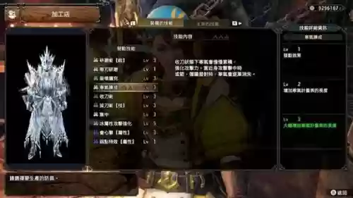 怪物猎人4全装备图鉴_1插图