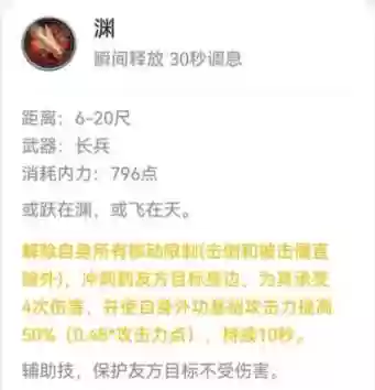 剑网三天策连招技能