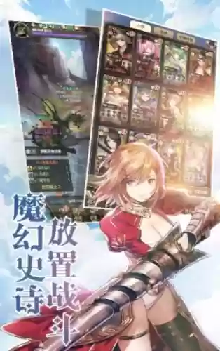 异世界蔷薇骑士团阵容搭配