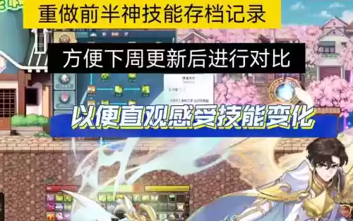 半神技能树_1插图