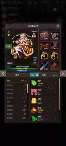 魔窟1阵容搭配图插图