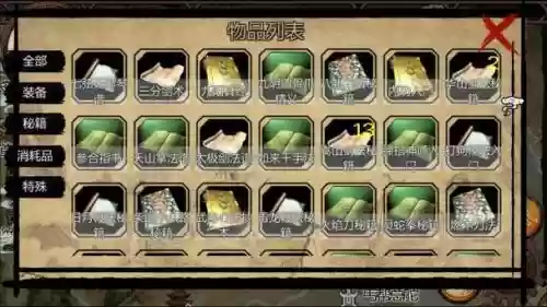 金庸群侠传x不能学的技能插图