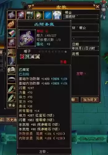 送什么装备给丐帮_1插图