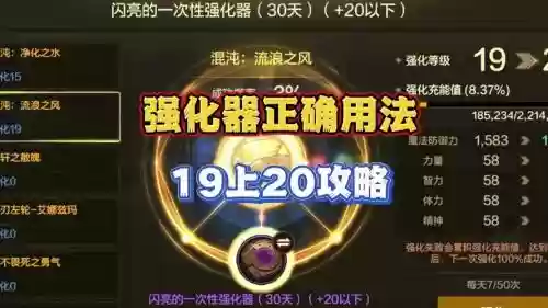 血族的装备怎么强化插图