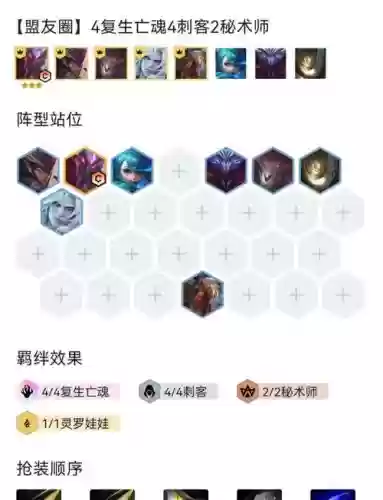 梦魇搭配阵容