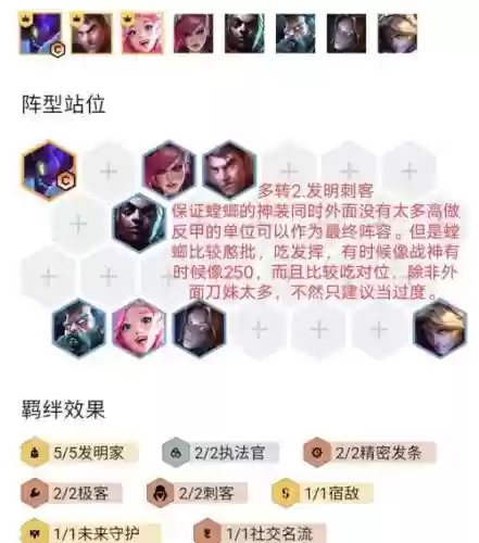 发明家新卡组搭配阵容插图