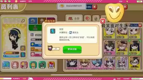 萌娘餐厅2店员特殊技能_1插图
