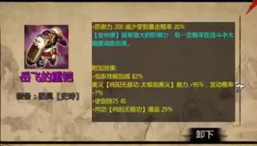 金庸群侠传x0.6武器