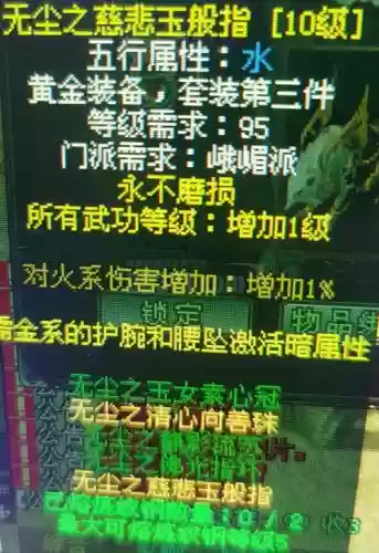 剑侠情缘100级装备礼包插图
