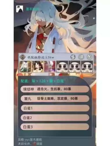 阴阳师最强治疗阵容搭配插图