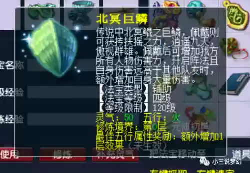梦幻西游合旗子的法宝插图