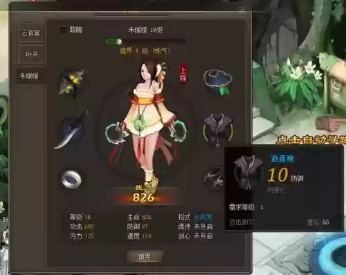 仙侠道叶开技能搭配