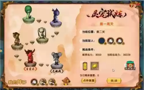 造门西游5灵宠技能怎么用