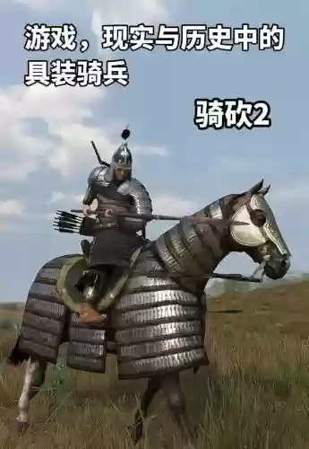 骑马与砍杀二战配装备插图