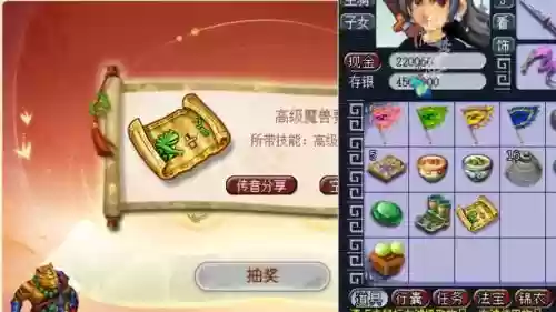 梦幻西游80级剧情给高级兽决_2