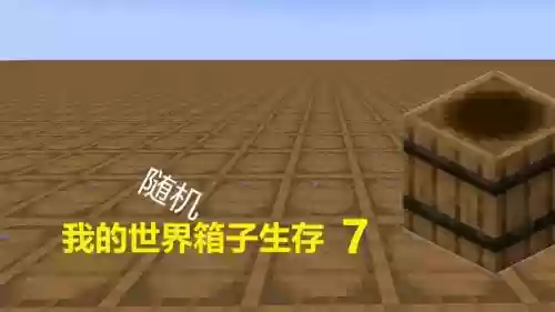 我的世界武器箱装备_1插图