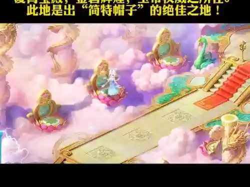 梦幻西游新版天宫角色插图