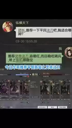 pk孟获阵容搭配_1