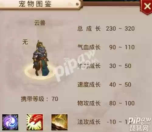 问道手游云兽妖石技能_1插图