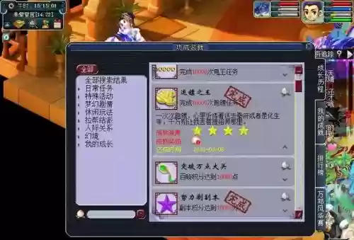 梦幻西游玲珑结之愿厢房攻略